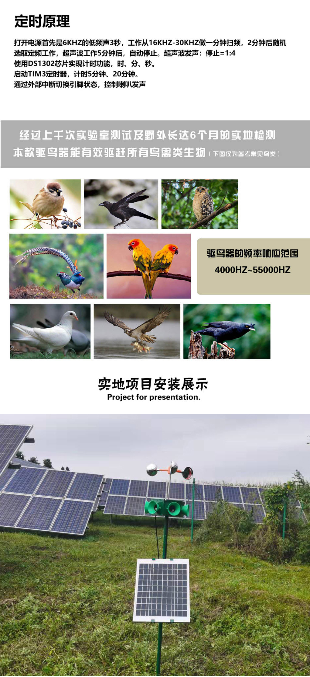 驅鳥器3.jpg