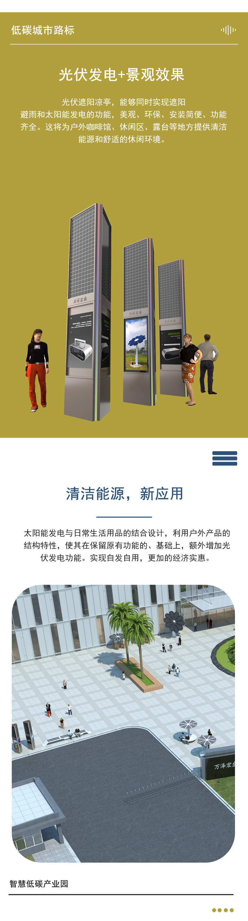 光伏路燈2.jpg