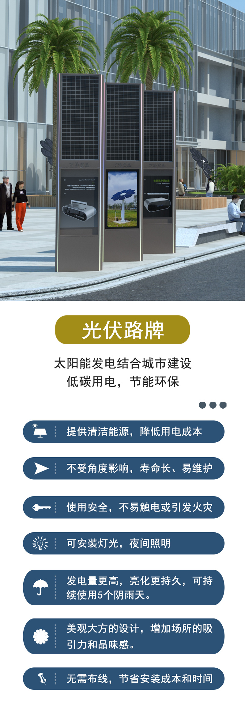 光伏路燈1.jpg