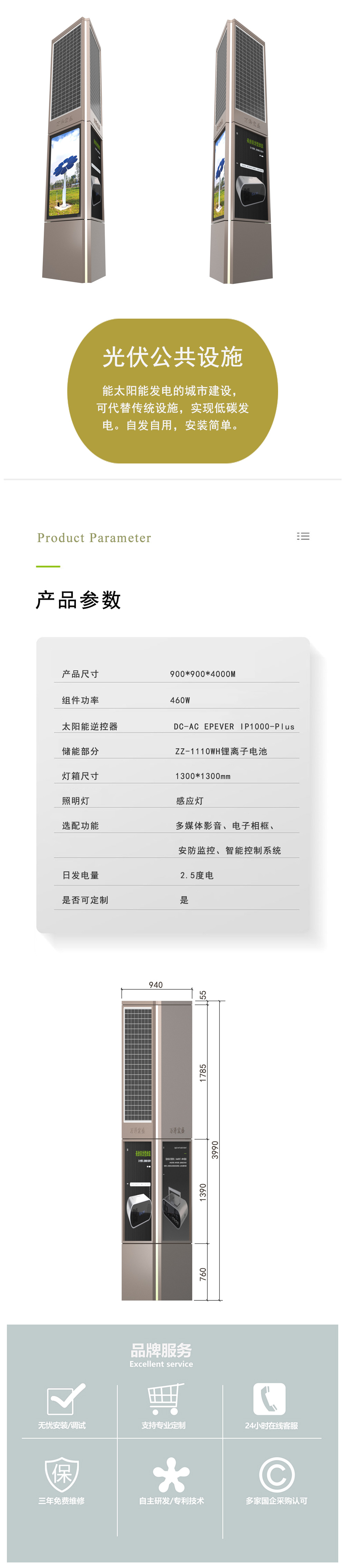 光伏路燈4.jpg