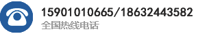 熱線電話