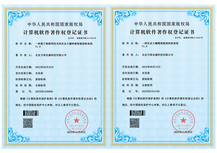 計算計軟件著作權登記證書