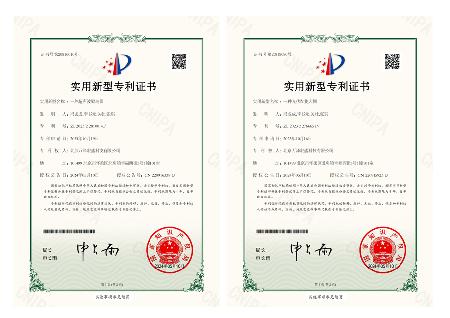 實用新型專利