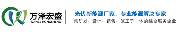 北京萬澤宏盛