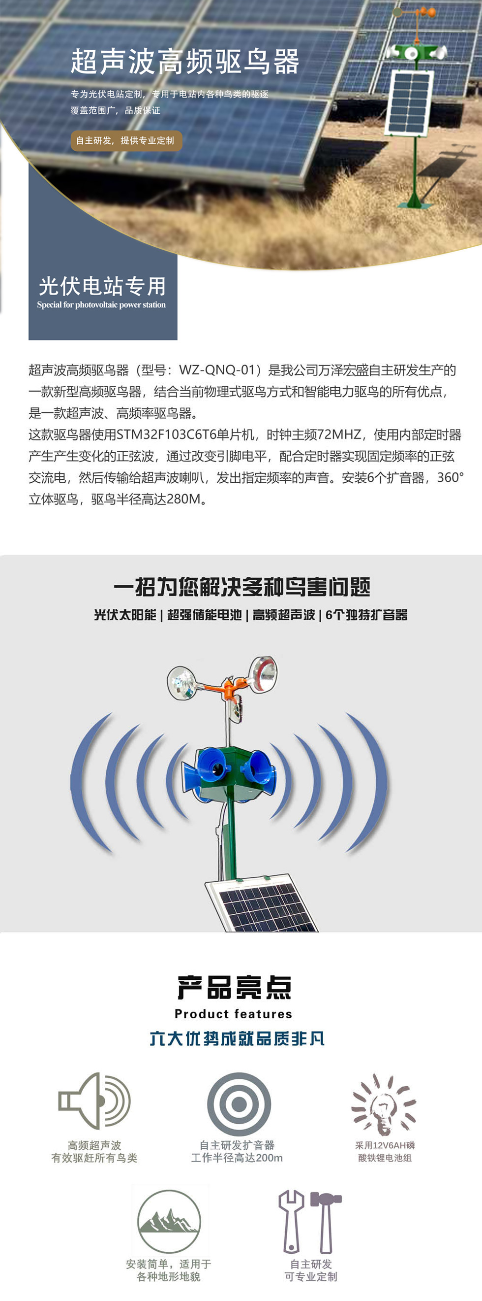 驅鳥器1.jpg