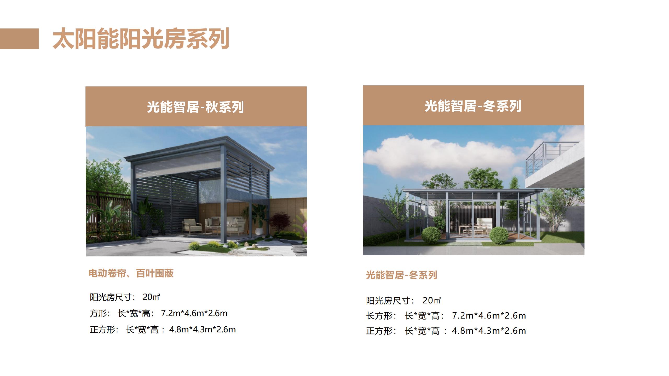 萬澤宏盛家庭綠電_01(2).jpg