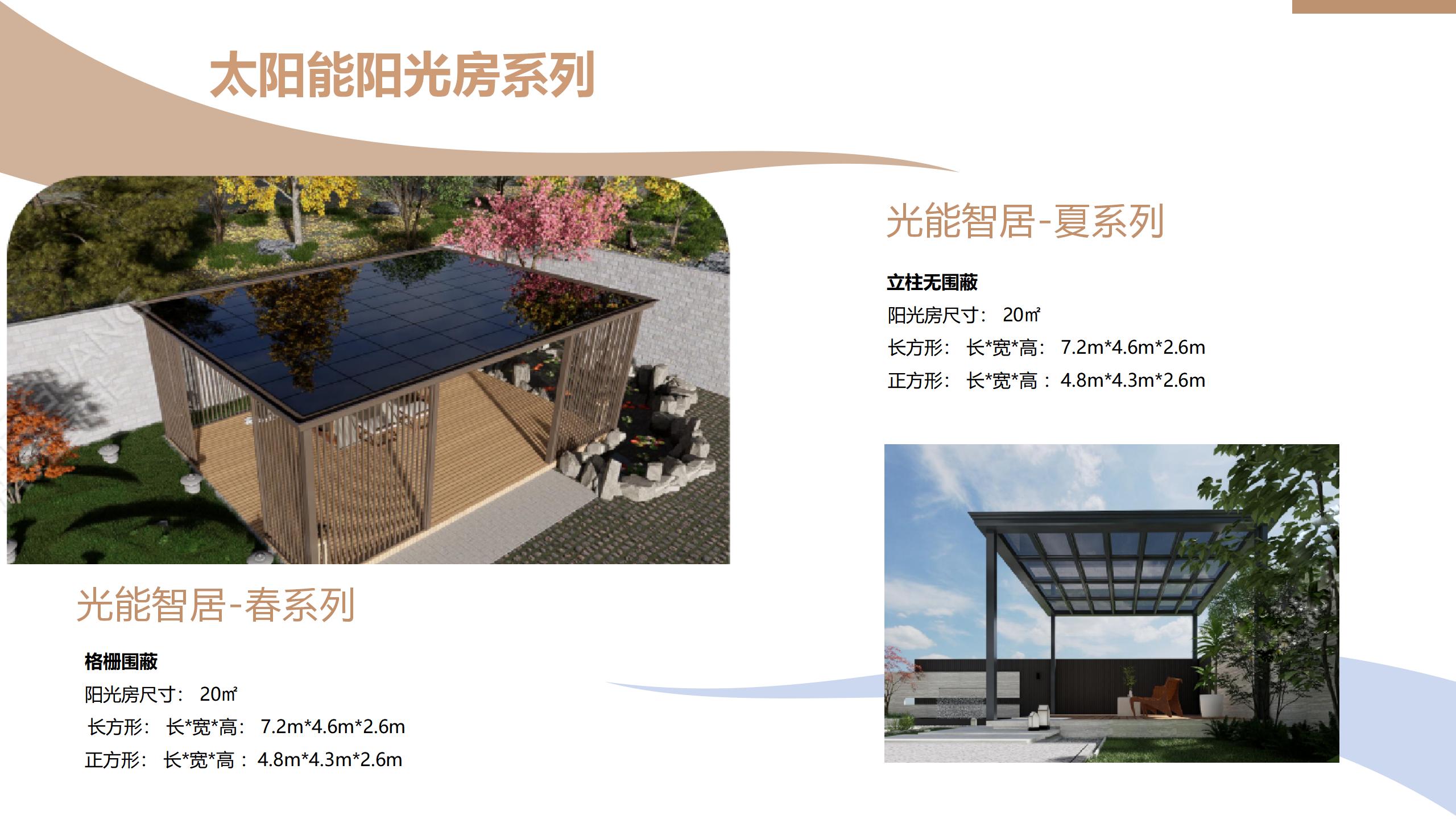 萬澤宏盛家庭綠電_01(1).jpg