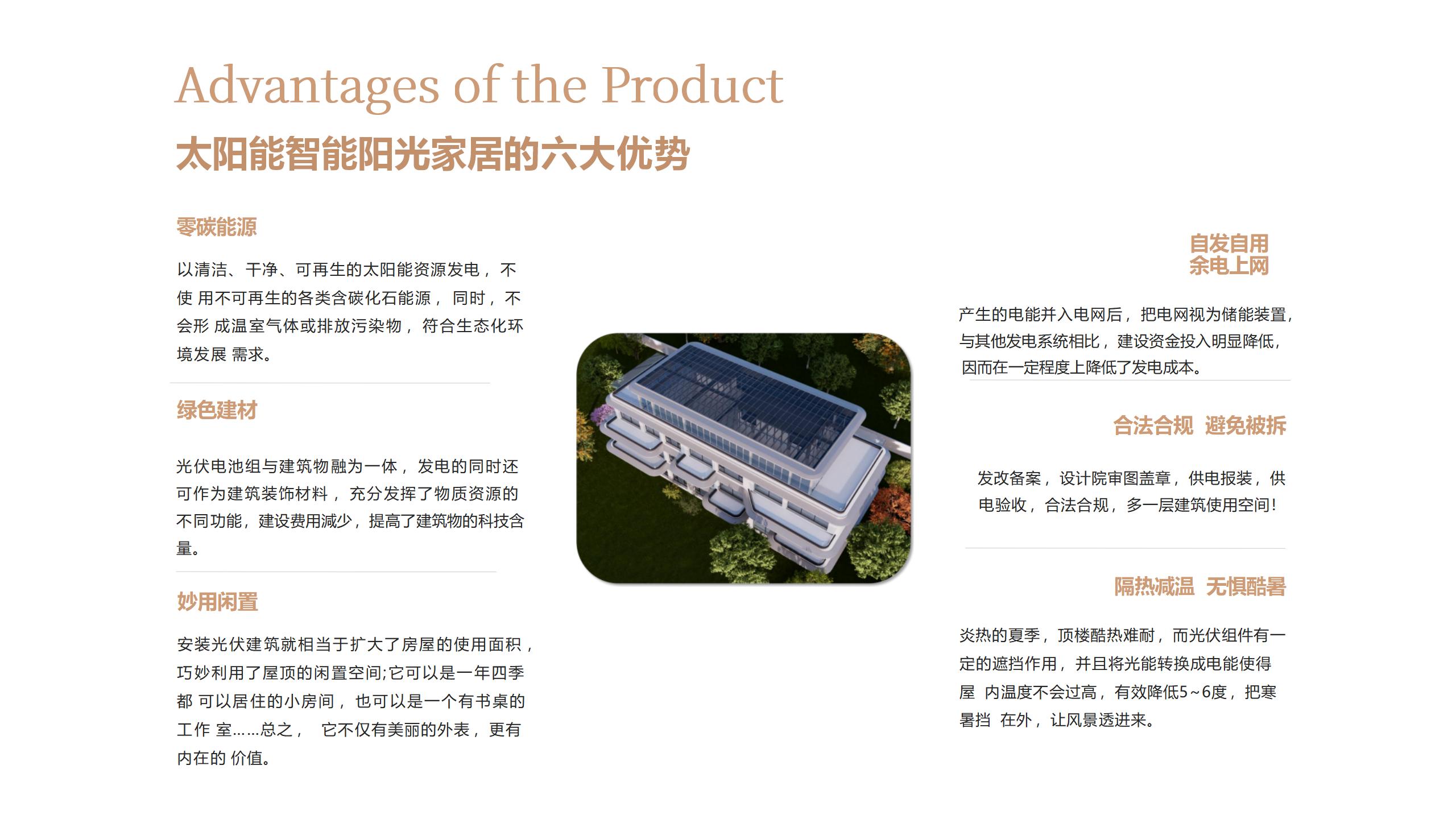 萬澤宏盛家庭綠電_01.jpg