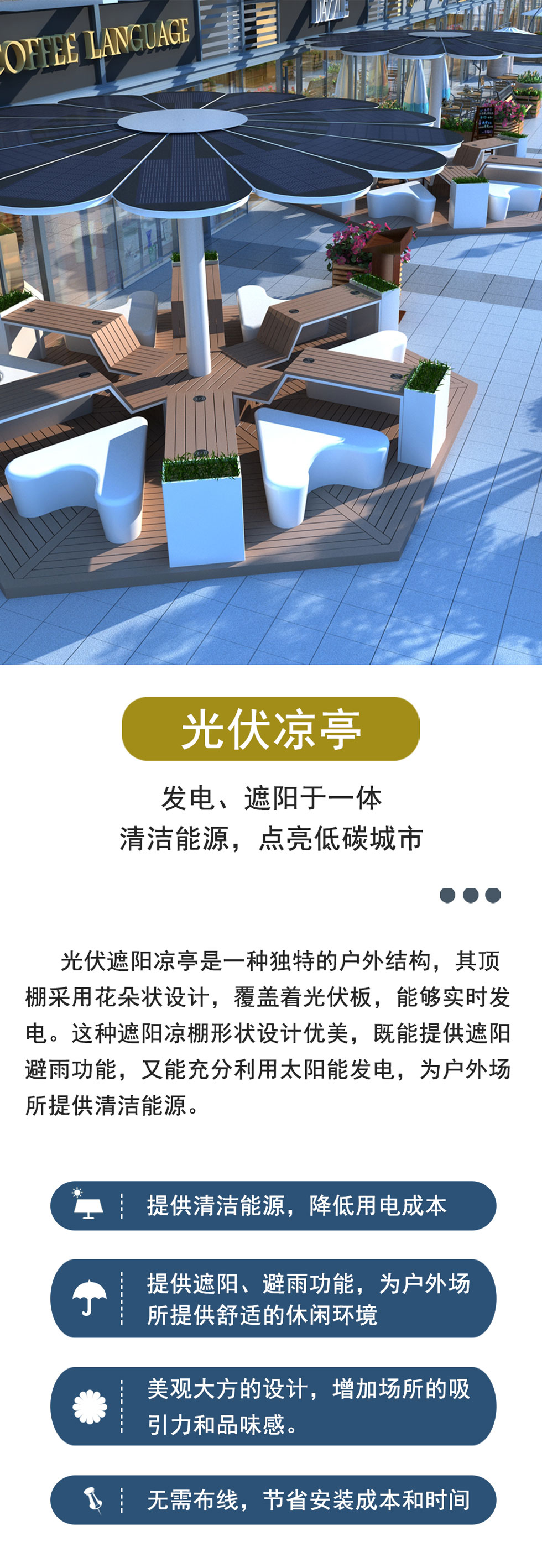 光伏涼亭（新款）1.jpg