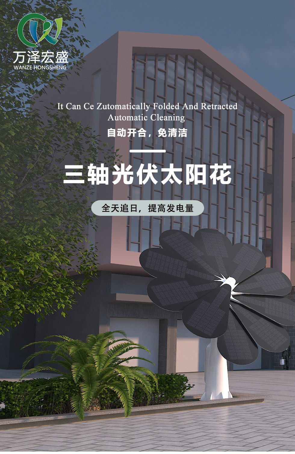 三軸光伏花1.jpg
