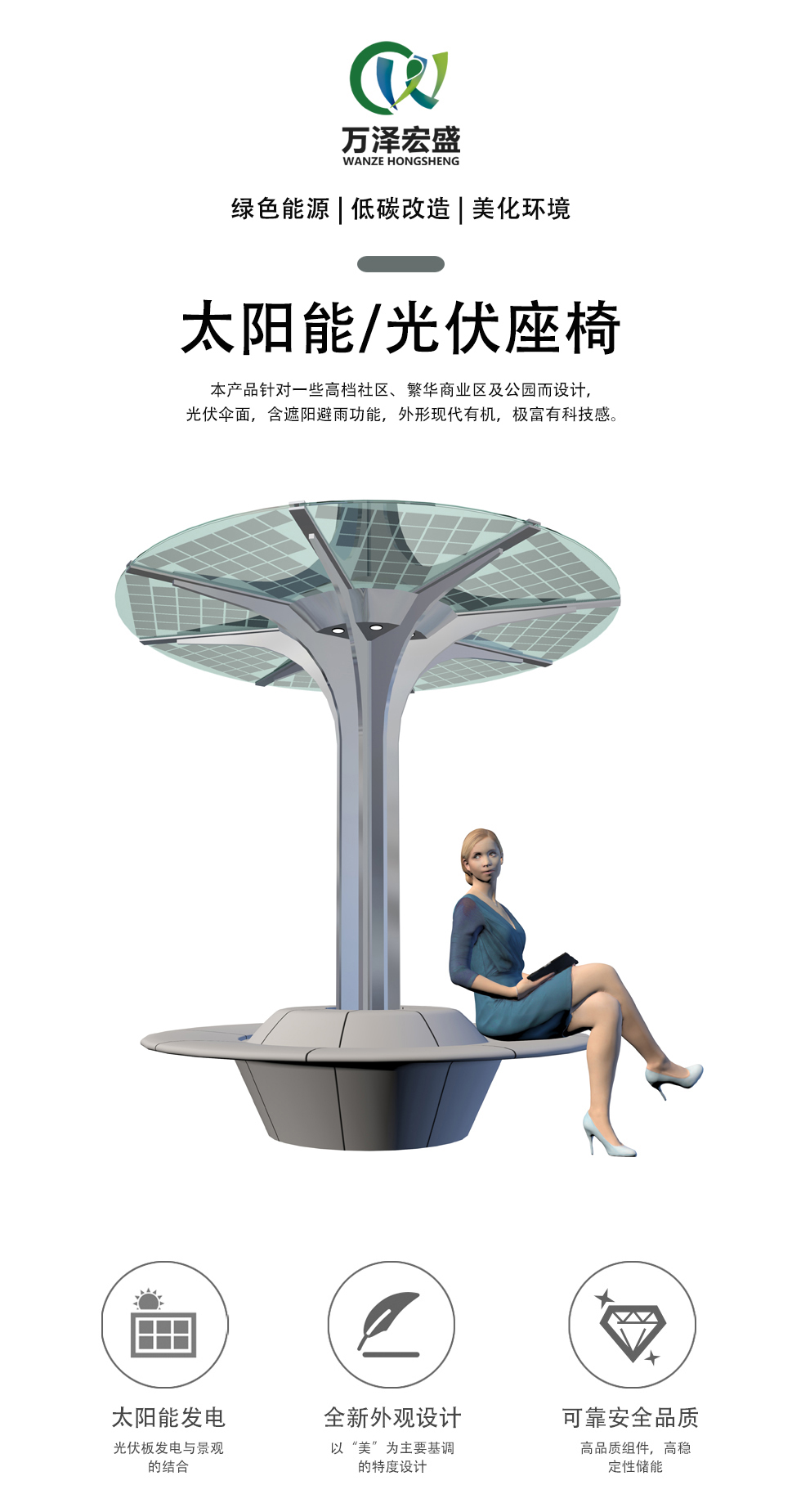 傘裝座椅1.jpg