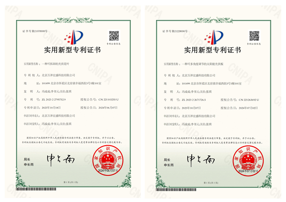 實用新型專利