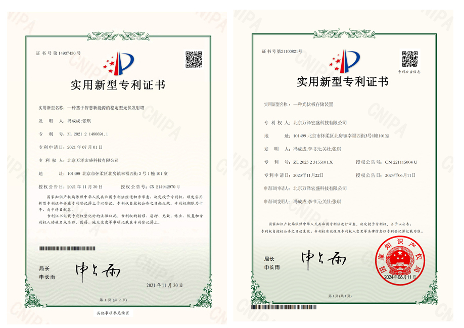 實用新型專利證書