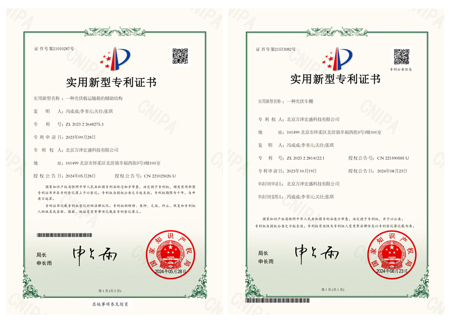 實用新型專利