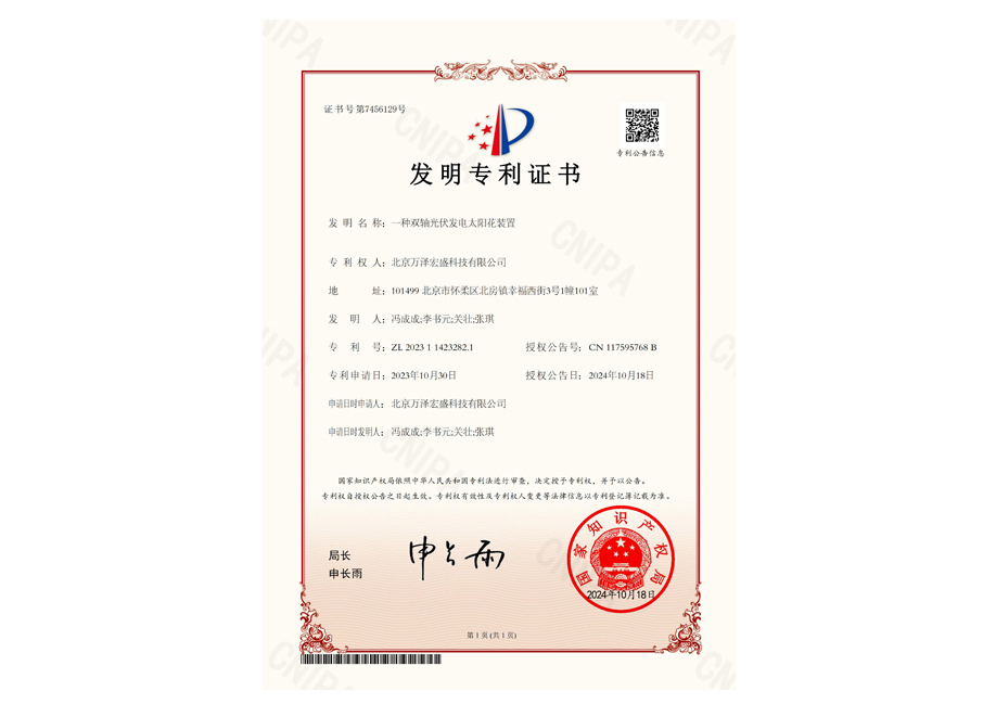 發明專利