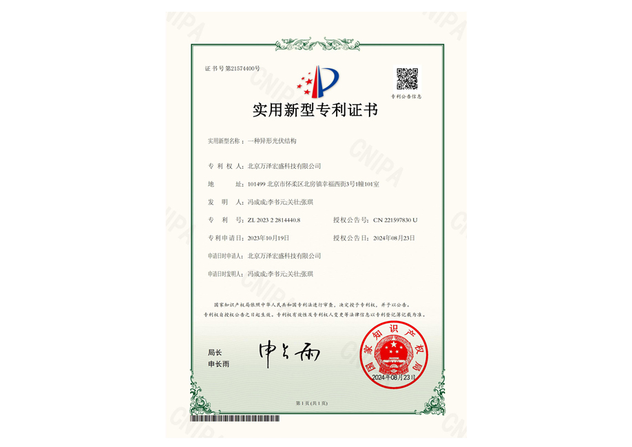 實用新型專利