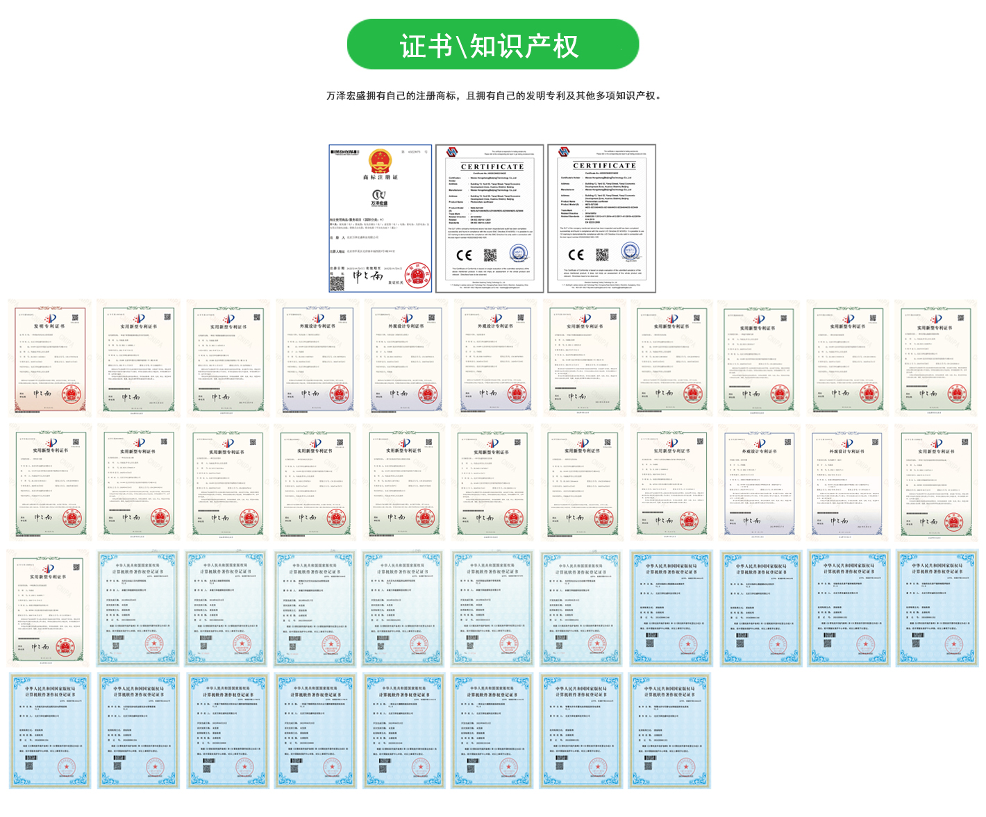 知識產權.jpg