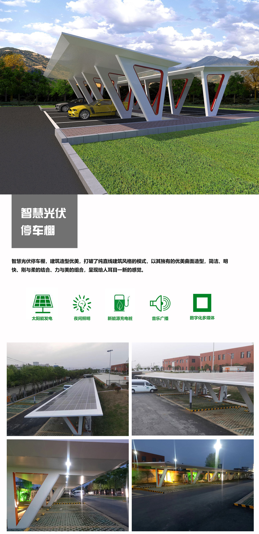光伏車棚1.jpg