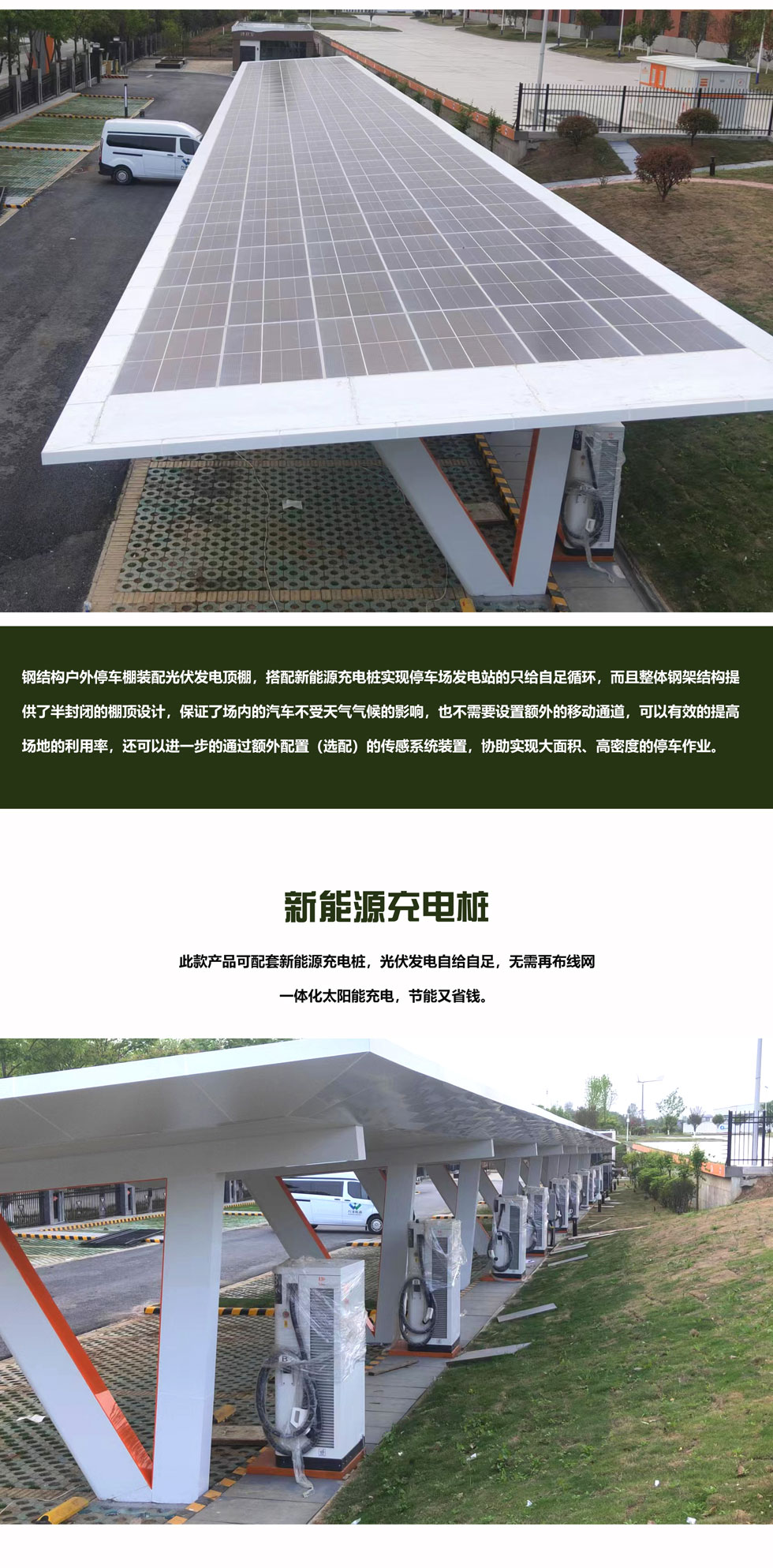 光伏車棚2.jpg