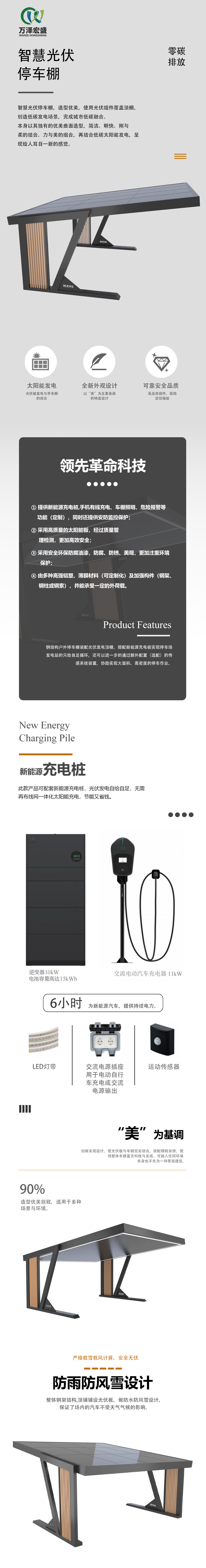 光伏車棚新.jpg