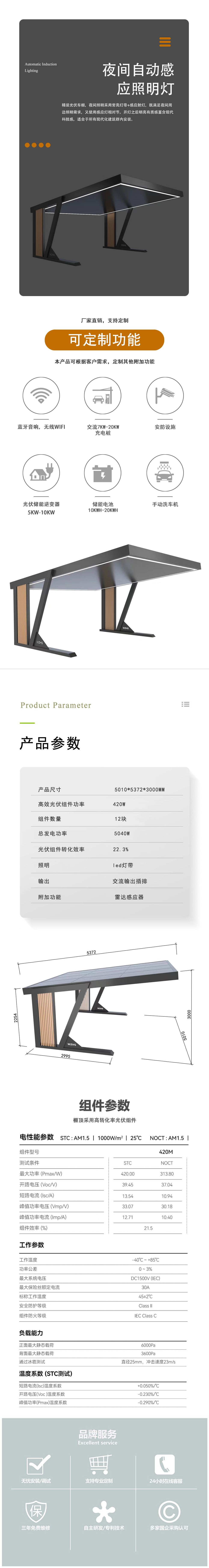 光伏車棚新-2.jpg